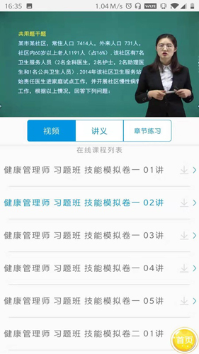 一通教育app下載-一通教育手機(jī)版下載v2.1.0