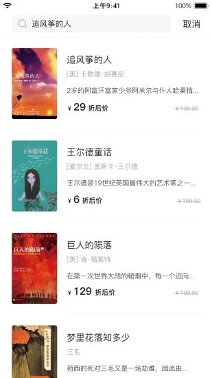 書殼app下載-書殼免費版下載v23.6.27