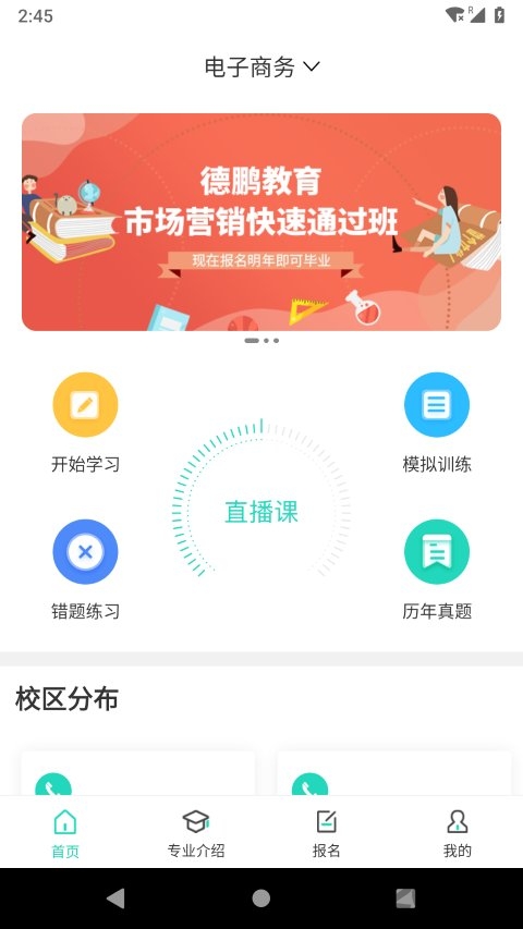 繼續(xù)學app下載-繼續(xù)學安卓版下載v1.2.1