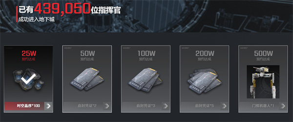 流浪地球手游怎么預(yù)約-流浪地球手游預(yù)約方法