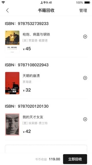 書殼app下載-書殼免費版下載v23.6.27