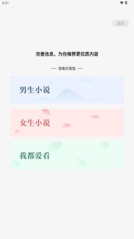 蛋花免費(fèi)小說app下載-蛋花免費(fèi)小說手機(jī)版下載v5.9.1.32