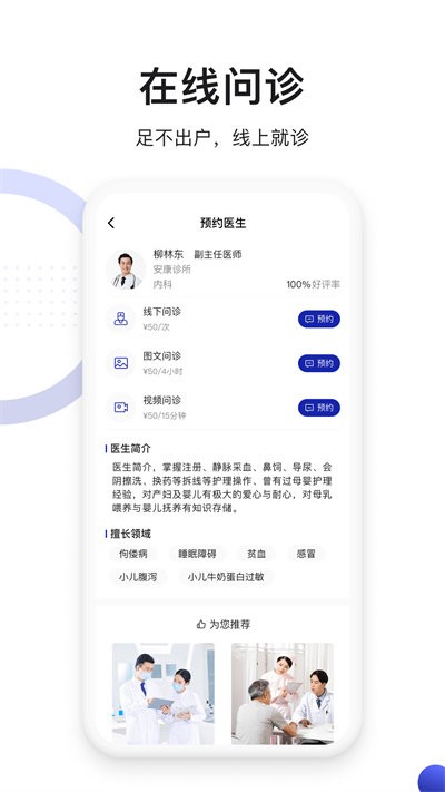 時時醫生app下載-時時醫生免費版下載v3.6.6.4
