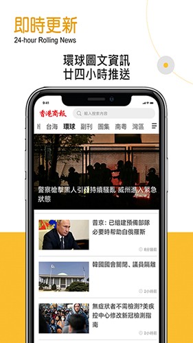 香港商報app下載-香港商報安卓版下載v1.0.127