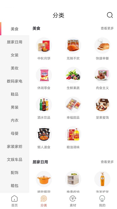 凡貓購(gòu)app下載-凡貓購(gòu)手機(jī)版下載v2.0.13