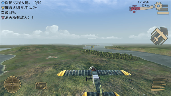 決戰長空手游下載-決戰長空手游安卓版下載v1.2.1