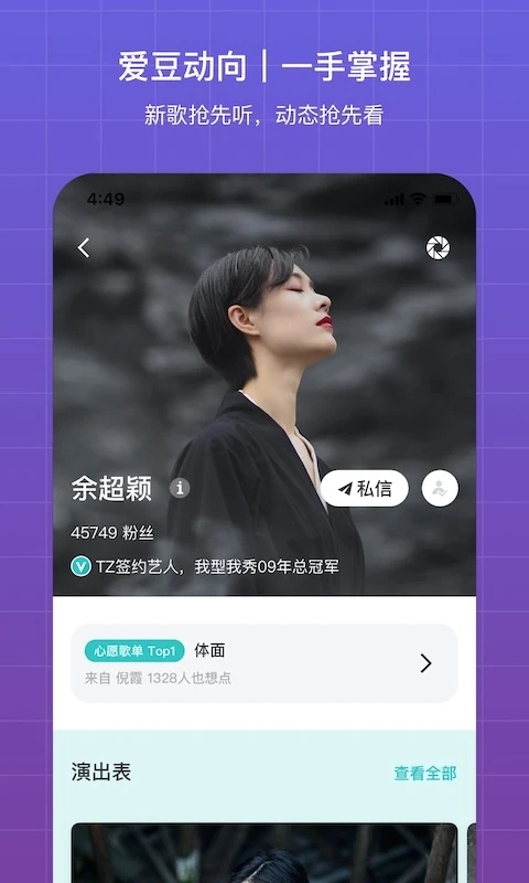 聽(tīng)果音樂(lè)app下載-聽(tīng)果音樂(lè)app手機(jī)版下載v3.6.12