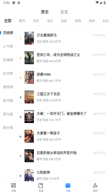 星星閱讀app下載-星星閱讀安卓版下載v9.0.4