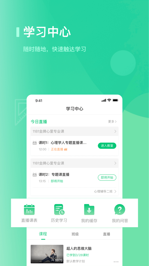 海信學堂app下載-海信學堂手機版下載v3.0.1.2