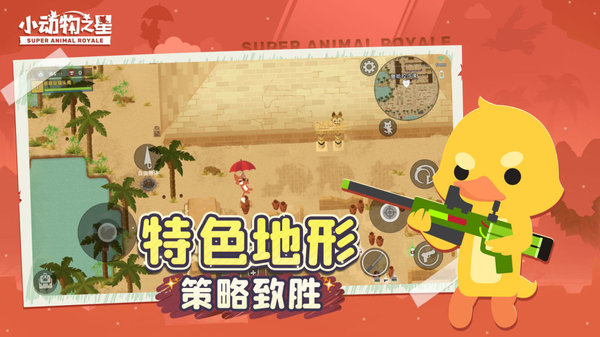 小動物之星手機版下載-小動物之星手機版免費下載v0.70.0