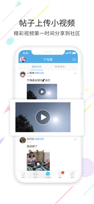 寧海在線app下載-寧海在線手機(jī)版下載v6.3.0
