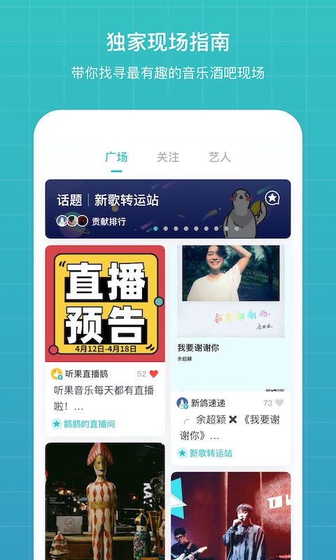 聽(tīng)果音樂(lè)app下載-聽(tīng)果音樂(lè)app手機(jī)版下載v3.6.12