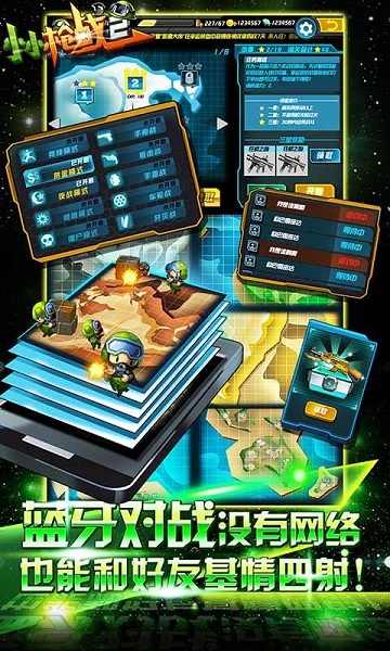 小小槍戰(zhàn)2游戲下載-小小槍戰(zhàn)2破解版下載v1.0.0.5