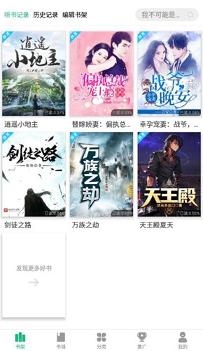 蜂毒免費小說app下載-蜂毒免費小說免費版下載v4.5.0