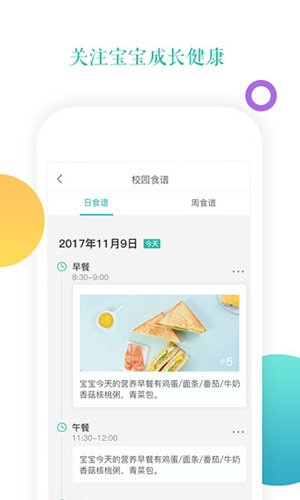小小時(shí)光app下載-小小時(shí)光安卓版下載v1.6.9