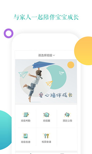 小小時(shí)光app下載-小小時(shí)光安卓版下載v1.6.9