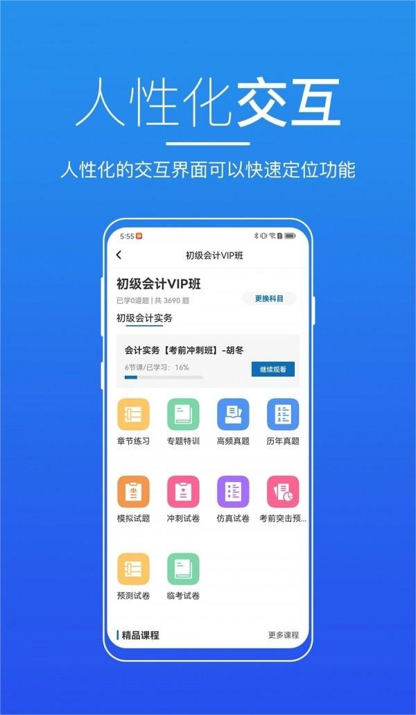 無錫來學(xué)app下載-無錫來學(xué)安卓版下載v3.1.0