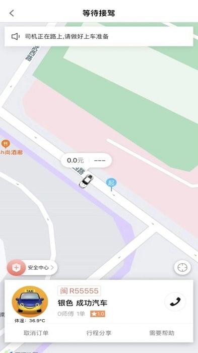 穩(wěn)穩(wěn)出行app下載-穩(wěn)穩(wěn)出行手機(jī)版下載v8.1.0718