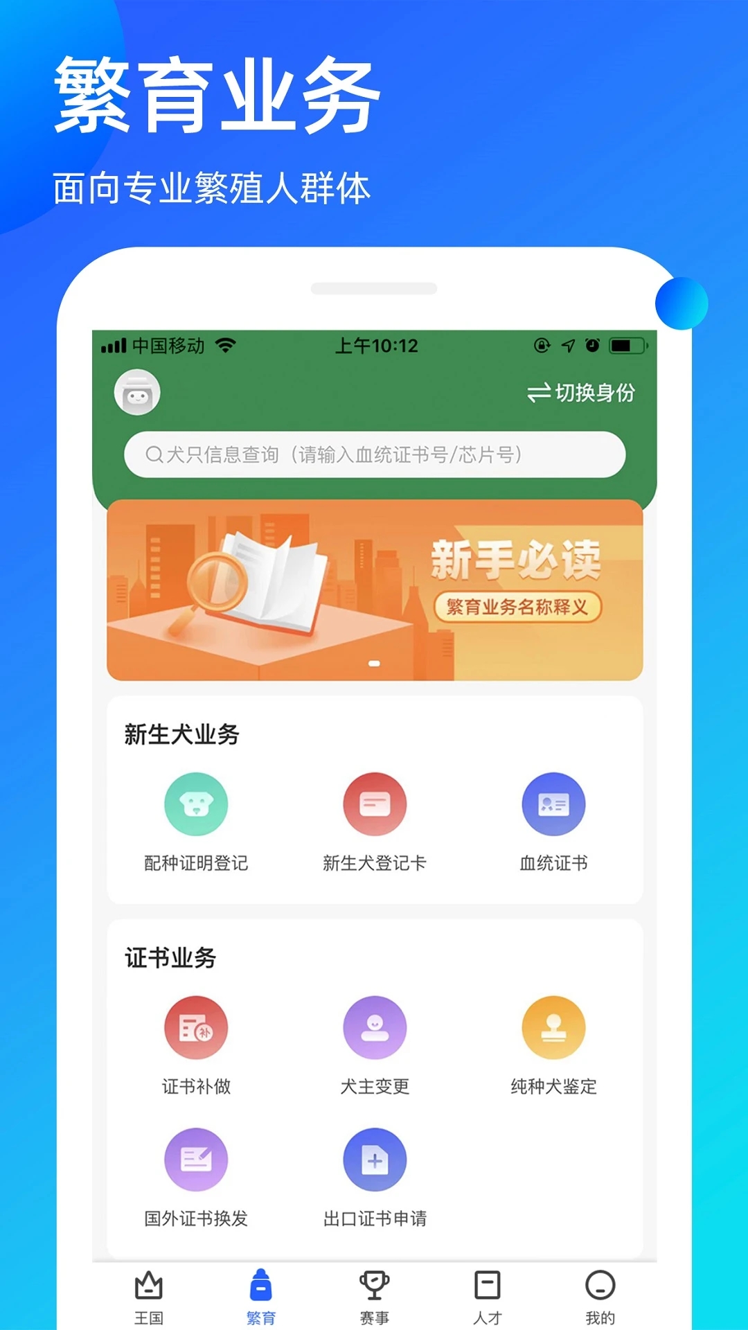 寵愛王國app下載-寵愛王國app安卓版下載v3.9.26