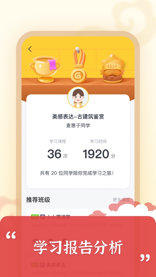 思泉素養(yǎng)app下載-思泉素養(yǎng)免費版下載v1.2.0