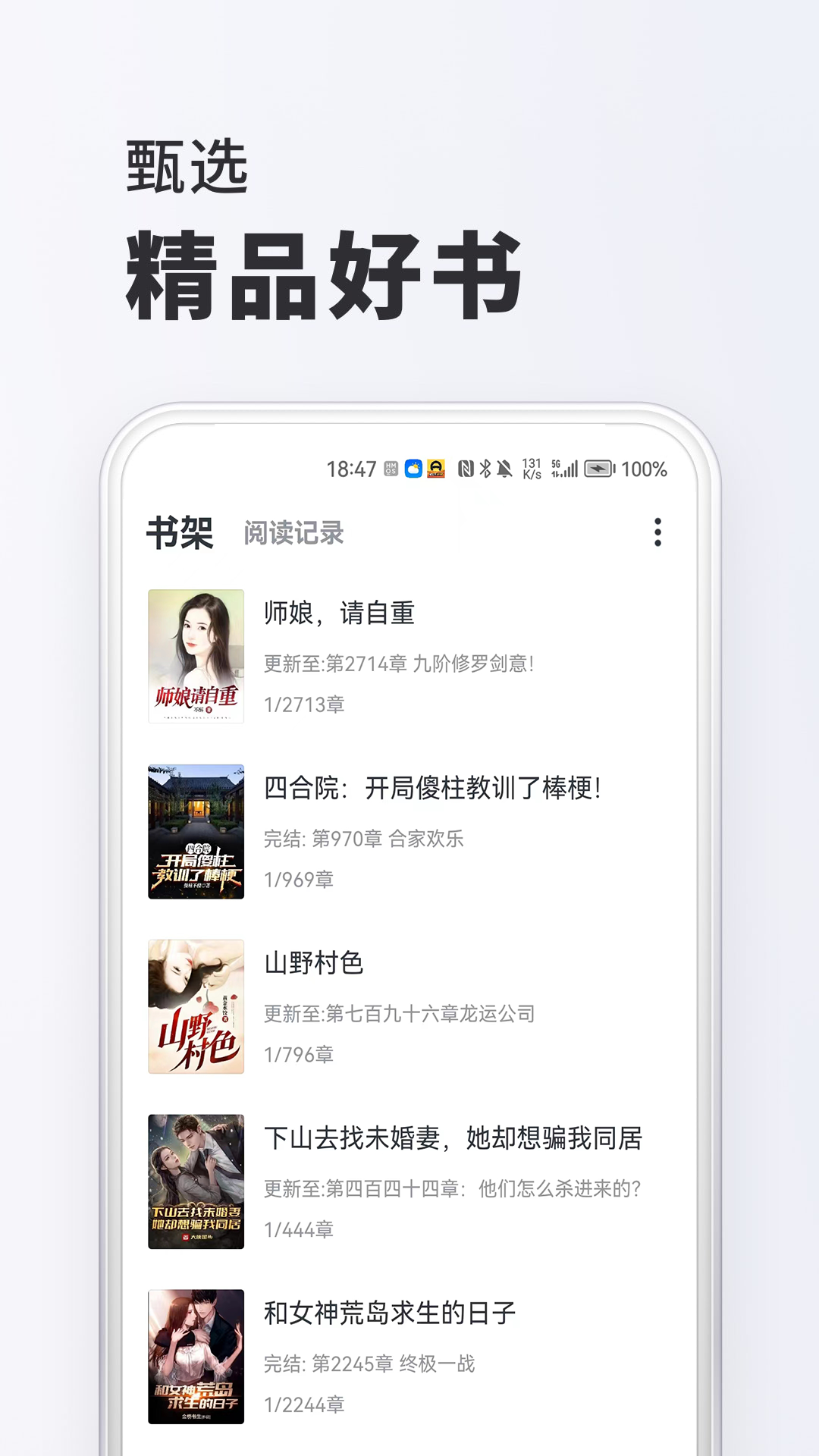 淘閱讀app下載-淘閱讀免費(fèi)版下載v1.6.5