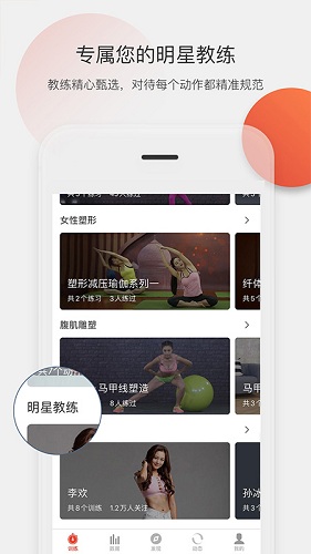 身材有道app下載-身材有道手機(jī)版下載v2.16.08