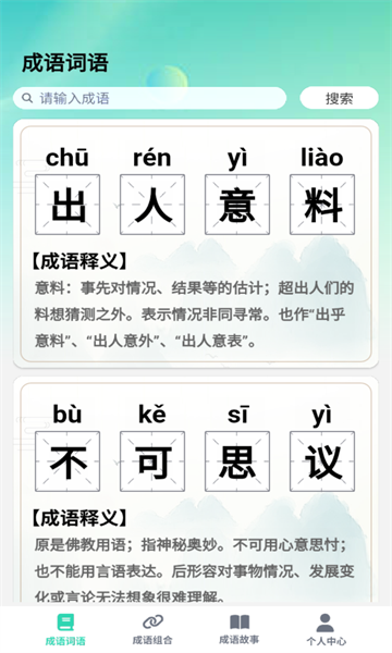 掌上智慧樹app下載-掌上智慧樹免費版下載v1.0.0