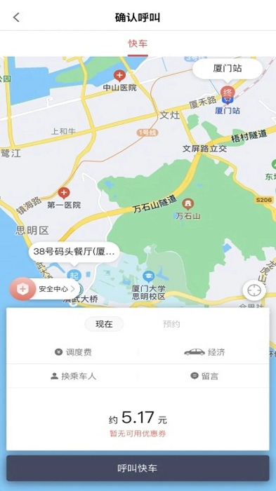 穩(wěn)穩(wěn)出行app下載-穩(wěn)穩(wěn)出行手機(jī)版下載v8.1.0718