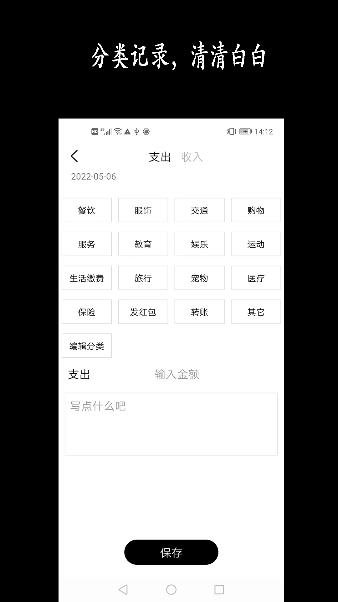 新陽記賬app下載-新陽記賬手機版下載v2.2
