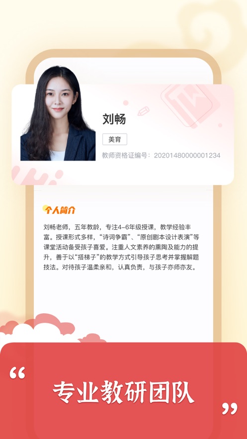 思泉素養(yǎng)app下載-思泉素養(yǎng)免費版下載v1.2.0