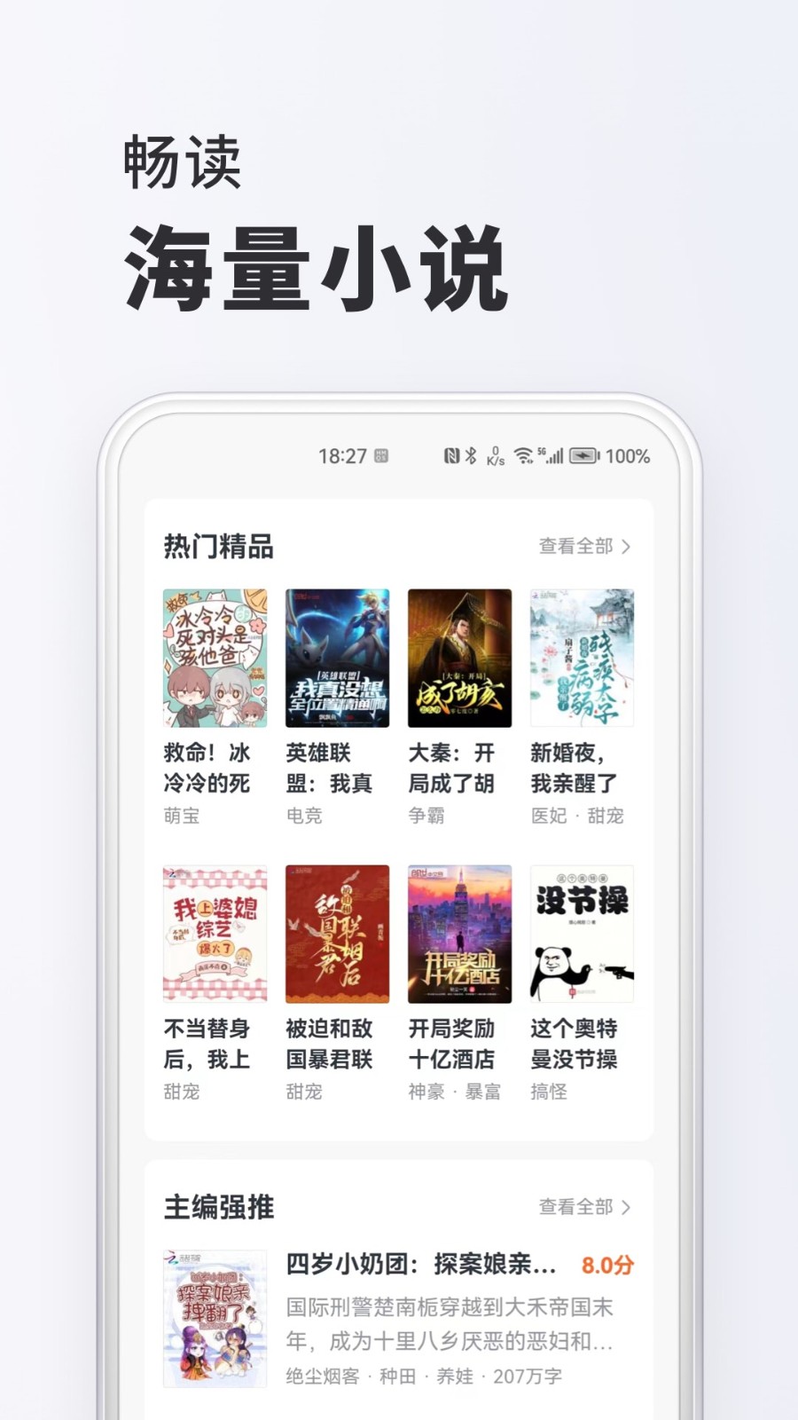 淘閱讀app下載-淘閱讀免費(fèi)版下載v1.6.5