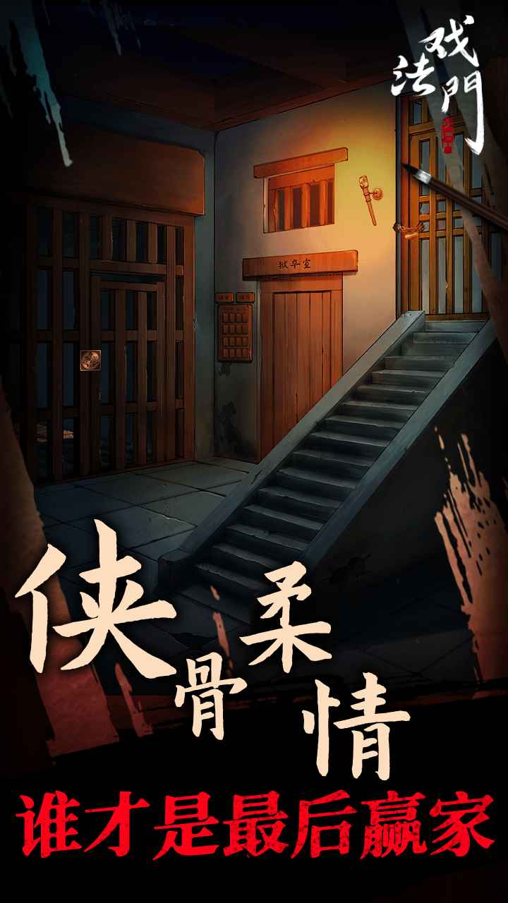 戲法門安卓版下載-戲法門最新手機版下載v1.7