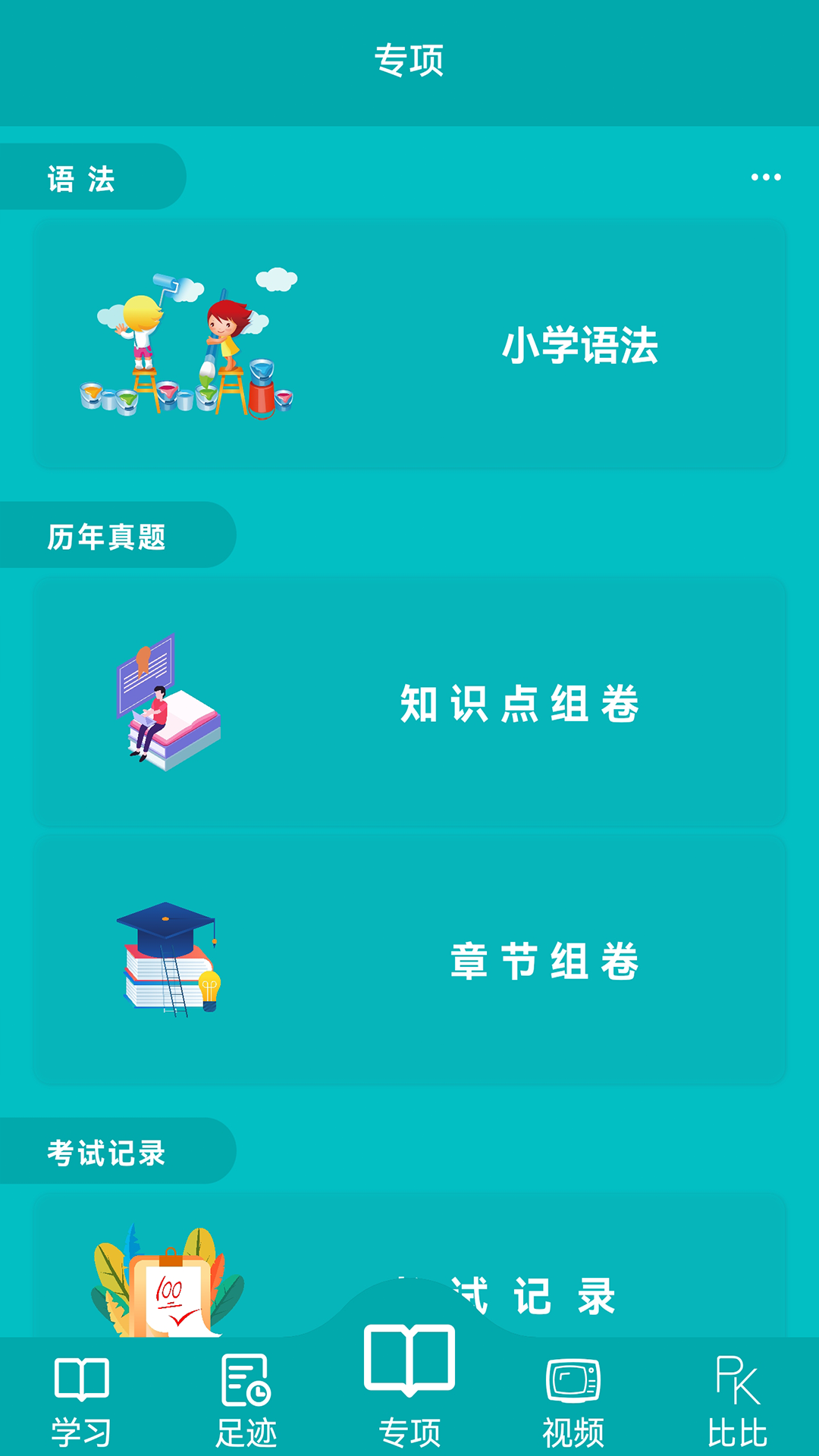 鯨奇英語app下載-鯨奇英語免費版下載v1.1.83