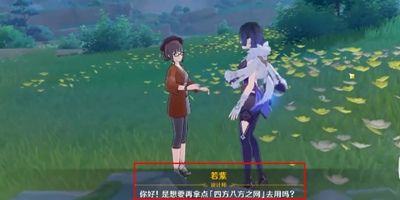 原神讓你在飛成就怎么獲得-原神讓你在飛成就達(dá)成方法介紹