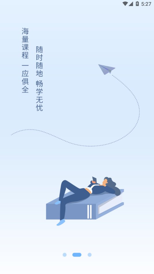 快享學app下載-快享學最新版下載v1.0.15