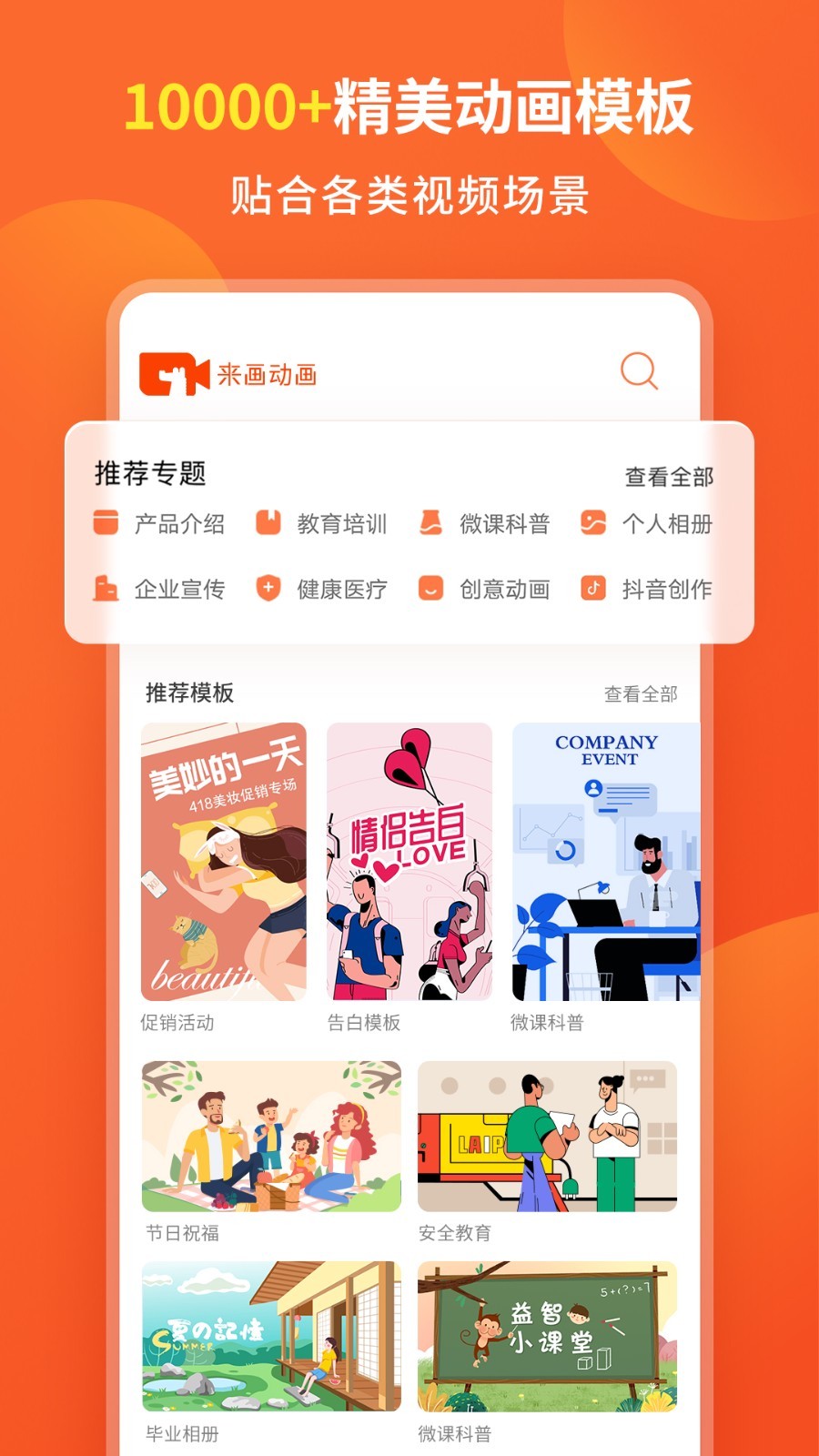 來畫app下載-來畫免費版下載v6.6.1