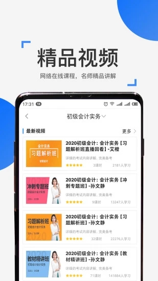 來(lái)學(xué)寶典app下載-來(lái)學(xué)寶典安卓版下載v3.7.3