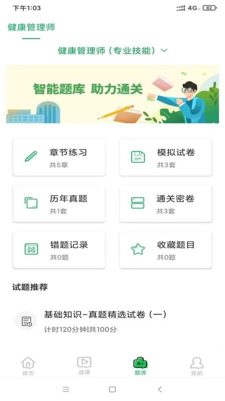 快享學app下載-快享學最新版下載v1.0.15