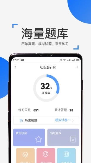 來(lái)學(xué)寶典app下載-來(lái)學(xué)寶典安卓版下載v3.7.3