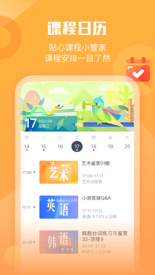 小墨督學(xué)app下載-小墨督學(xué)最新版下載v1.0.5