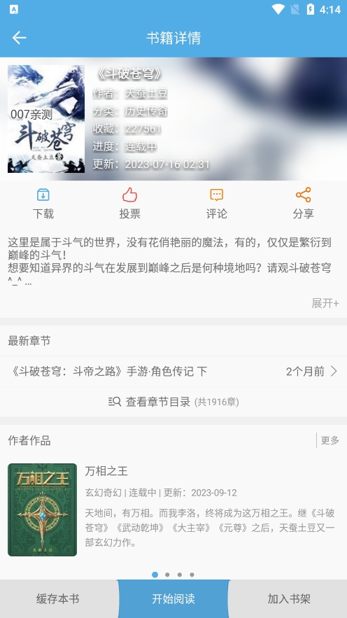 熬夜看書(shū)app下載-熬夜看書(shū)軟件手機(jī)版下載v1.0.3