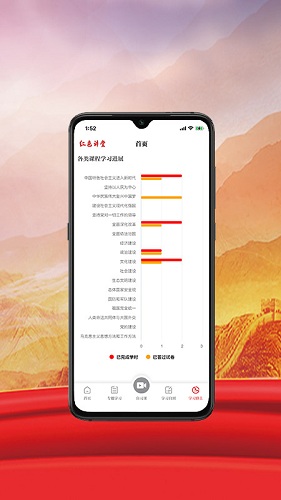 紅色講堂app下載-紅色講堂手機版下載v1.0.6