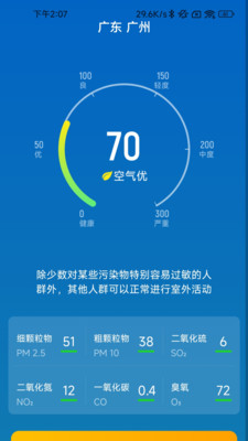 履步陽光app下載-履步陽光手機版下載v2.0.1