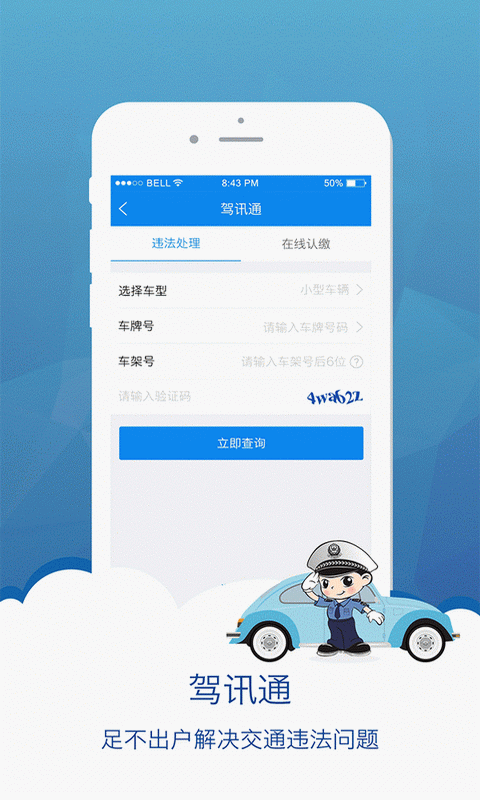 暢網(wǎng)app下載-暢網(wǎng)手機版下載v3.4.2
