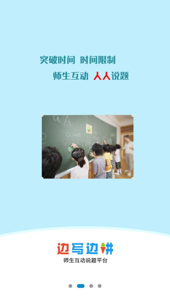 說(shuō)題app下載-說(shuō)題手機(jī)版下載v3.3.49