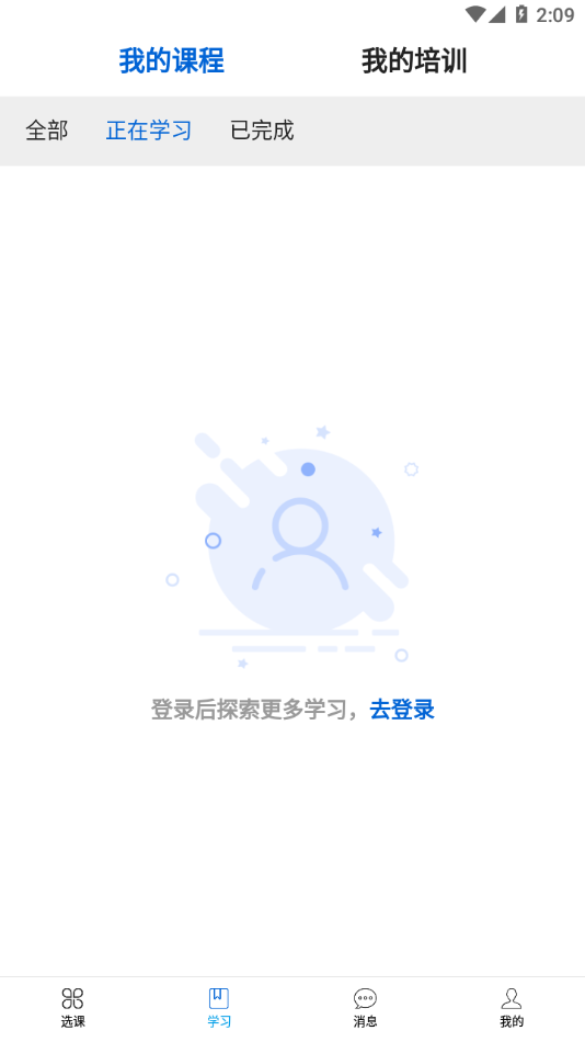 愛開學app下載-愛開學免費版下載v1.0.7