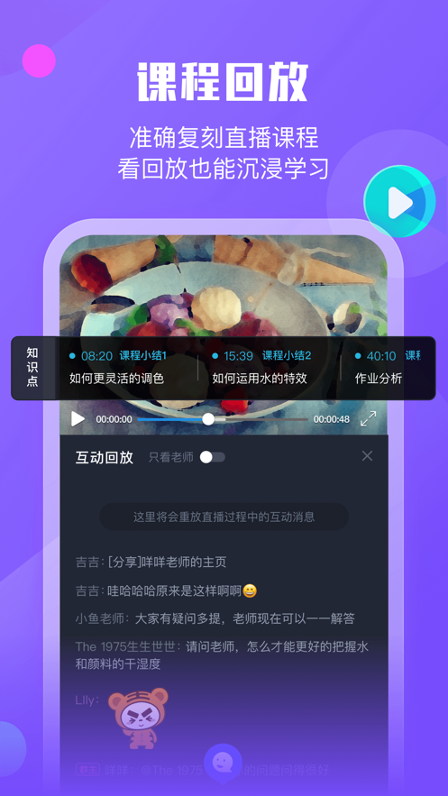 小墨督學(xué)app下載-小墨督學(xué)最新版下載v1.0.5