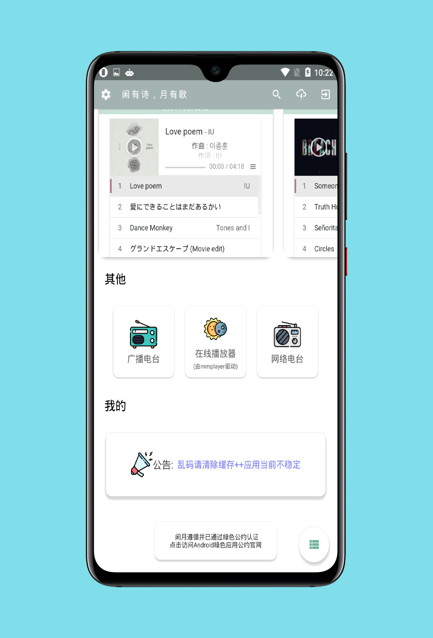 閑月音樂app下載-閑月音樂免費版下載v2.7