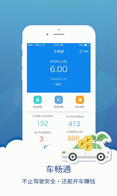 暢網(wǎng)app下載-暢網(wǎng)手機版下載v3.4.2