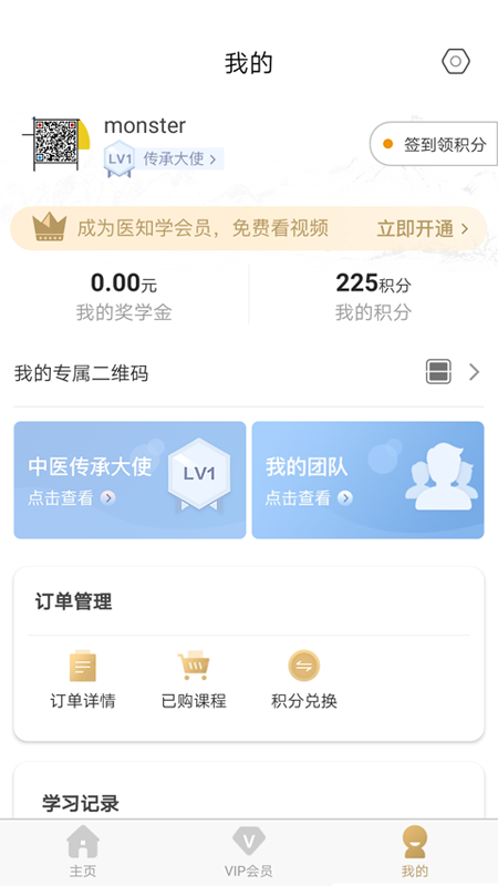 醫(yī)知學(xué)app下載-醫(yī)知學(xué)安卓版下載v3.3.9